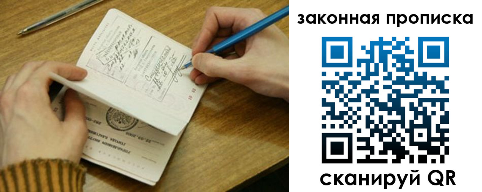 временная регистрация в Краснознаменске