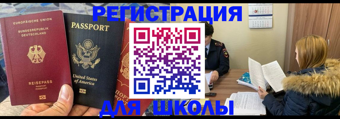 найти адрес прописки в Краснознаменске